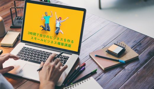 独立する前にやっておけば良かったこと